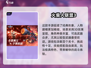 🎮2024超耐玩手游合集！这波千万别错过！截图6