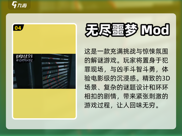 2024必玩🔥有趣的mod游戏大全✨截图5