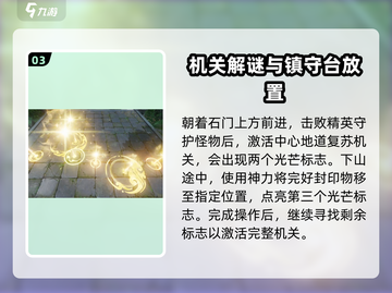 仙剑世界🌟绣七星天机解密攻略大公开！截图4