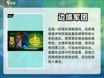 2024必玩🔥电子游戏排行榜💡截图6