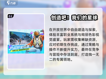 🔥2024高自由度手游TOP榜💥截图3