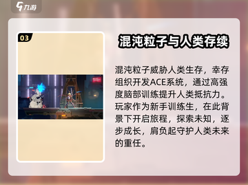 苍翼混沌效应🔥类型大揭秘！游戏党必看👇截图4