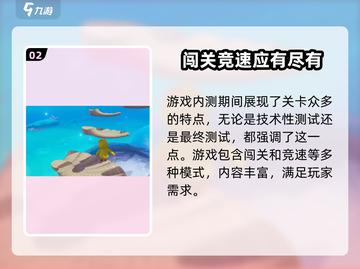 元梦之星💥正式上线时间曝光！公测倒计时🔥截图3