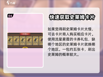 元气骑士前传🔥史莱姆卡片获取方法大全！💡截图5