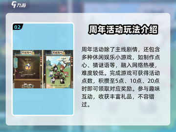 光与夜之恋三周年🔥必看任务指南，轻松拿奖励！截图3
