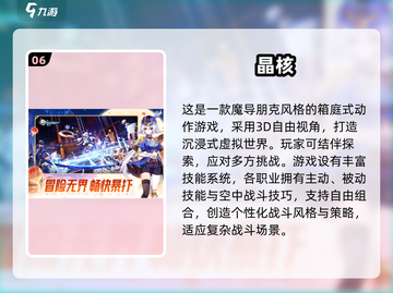 2024必玩🔥有网就能畅玩的游戏排行✨截图7