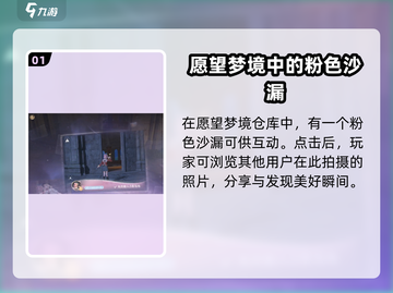 无限暖暖🔥互动道具大揭秘，暖粉必看！截图2