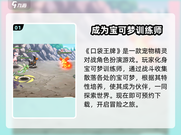 口袋王牌🔥超燃游戏体验，特色玩法等你来战！🎮截图2
