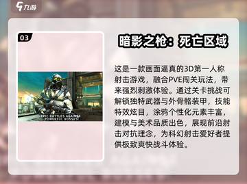 🔥男生必玩！2025免费射击游戏推荐来袭💥🎮截图4