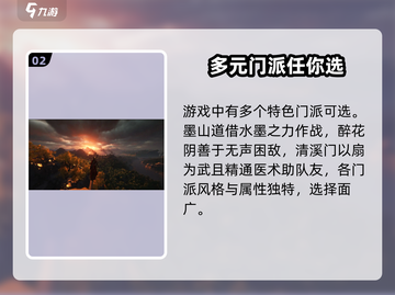 燕云十六声📱上线！手机玩家必玩🔥截图3