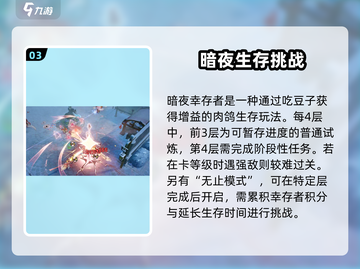 无尽梦回🔥核心玩法大揭秘！你玩对了吗？截图4