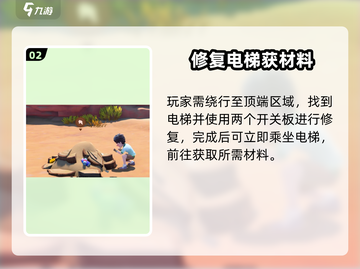 《沙石镇时光》尖晶石暴富秘籍💎截图3