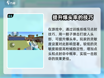 像素射击游戏技巧🔥点射练成秘籍💎截图4