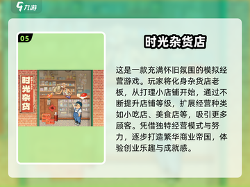 🔥2015超耐玩RPG经营手游排行榜💥截图6