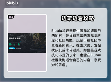 怪物猎人崛起🔥加速器推荐，下载必备！截图4