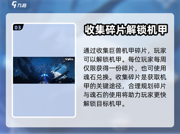 逆战玩家必看💥未来机甲免费获取方式⚡截图4
