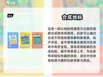 😍2024必玩免费合成小游戏合集，趣味无穷✨截图4