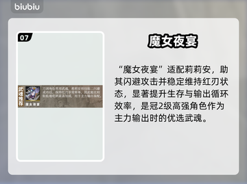 🔥辉烬武魂搭配逆天！💥截图8