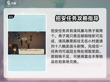 《大侠立志传》叶家军职务提升秘籍💥🔥截图4