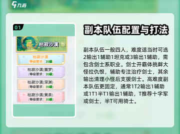 巴风特之怒🔥最强队伍搭配攻略来啦！截图2