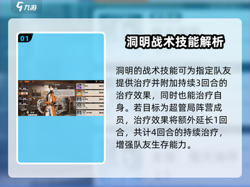 新月同行🔥洞明角色技能全面解析！✨截图2