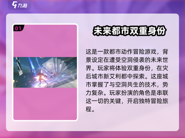 绝区零🔥世界观剧情全解析，游戏代入感爆棚！截图2