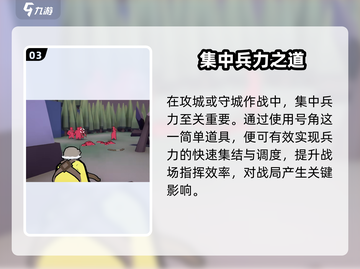 《攻城模拟器》集中兵力太强了💥截图4