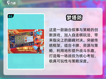 🔥2025热门联机塔防游戏推荐！🎮耐玩TOP榜来袭💥截图3