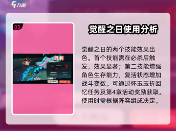 咒术回战手游觉醒之日🔥卡牌详情大曝光！截图4