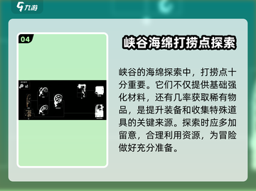 渔帆暗涌🔥新手必看！快速升级秘籍💎截图5