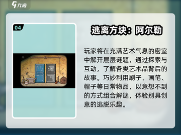 🔥2025必玩锈湖神作！🎮解谜迷狂喜截图5