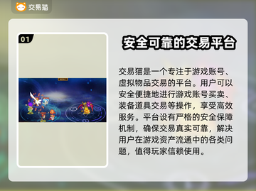 🔥奥奇传说端游卖号平台安全交易攻略🎮截图2