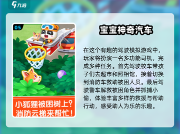 2025超火儿童游戏下载排行✨，6岁孩子玩啥好？🎮截图6