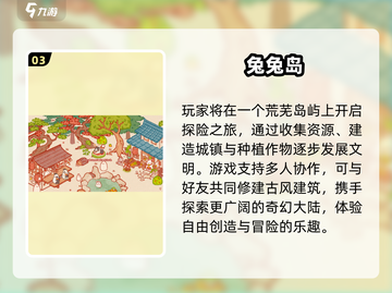 🐰超好玩！2025兔手游大合集来袭🎮截图4