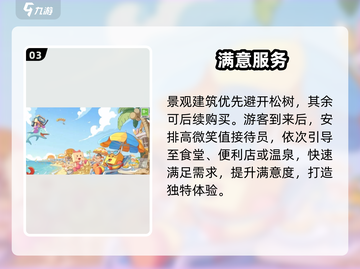 🔥《温泉物语》契合度大揭秘！💘截图4