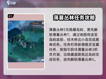 剑与远征2🔥薄暮丛林5小岛通关秘籍🎉截图2