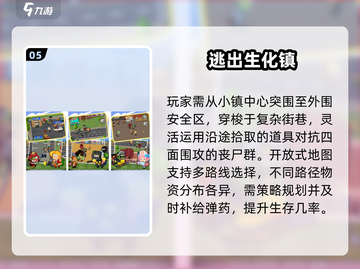  Zombies狂奔🔥高能打丧尸TOP5💥截图6