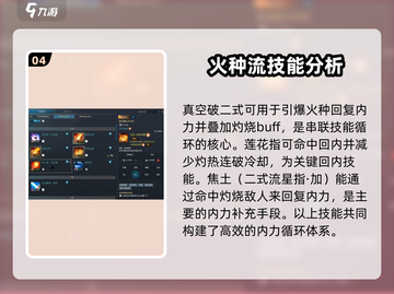 剑灵怀旧服气功师🔥核心技能全解析！截图5