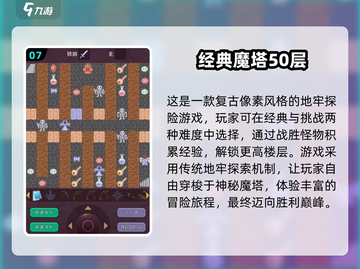 🎯童年必玩！2025最火游戏大揭秘🎉截图8