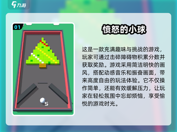2024超🔥减压小游戏合集🎉玩了就停不下来！截图2