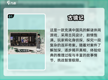 🔥2025必玩！高人气解谜手游🔥截图2