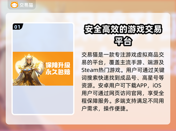 游戏账号交易哪家强？🔥可靠平台推荐！截图2