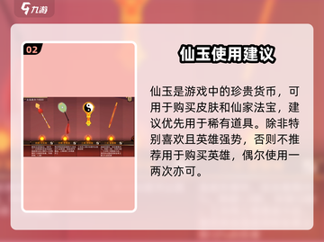 🔥闹闹天宫全角色解锁秘籍💥截图3