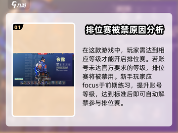 无畏契约排位被禁🔥游戏账号永久封停原因大曝光！截图2