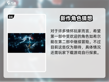崩坏3第二部人物大变革💥内容全面升级🔥游戏迷必看！截图5