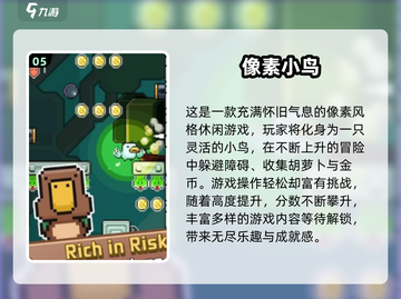 💥小鸟消除游戏大赏！2025必玩榜单来袭🐦✨截图6