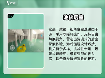 🔥2025最火后室手游榜单出炉！🎮截图6