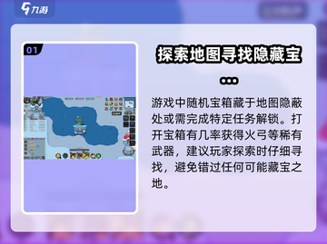 英勇之地🔥：火弓获取秘籍，轻松到账！截图2