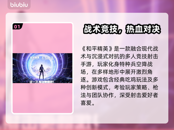 🎮和平精英PC模拟器卡顿？加速器选择有妙招！截图2