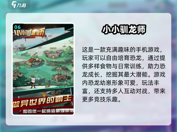 🦖2025最火恐龙养成游戏大揭秘！🔥截图7